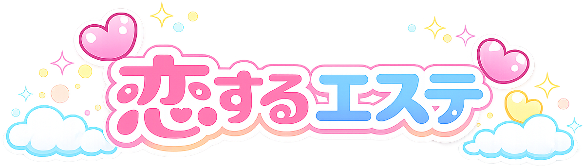 高槻初！出張型メンズエステ【恋するエステ】フッターロゴ画像